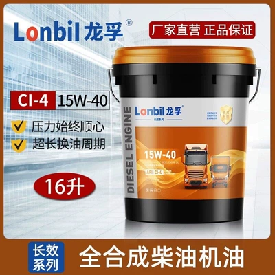 Diesel Engine Oil: Fully Synthetic Lubricant 15W40 for - ci-415w-4016-liters-default-item