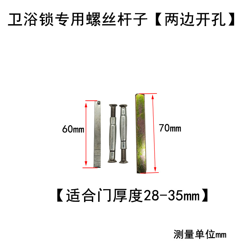 Tornillos de cerradura de baño con agujeros abiertos en ambos lados