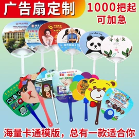 对联/春联;广告扇;挂历