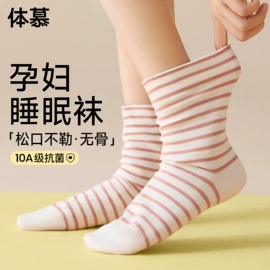 运动休闲棉袜;美腿袜压力袜;船袜、隐形袜