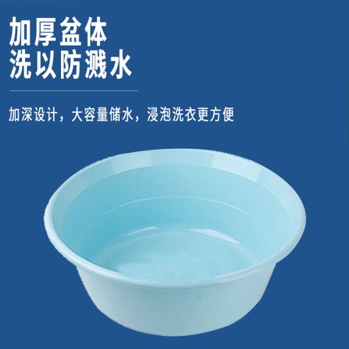 Tianping Chaohui 家庭用厚みのあるプラスチック洗面器洗濯と野菜洗い s フルーツ学生寮収納足洗い桶洗面器|undefined