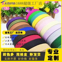 厂家定制黑色加厚平纹丙纶织带辅料包边条箱包背带坑带涤纶人字带