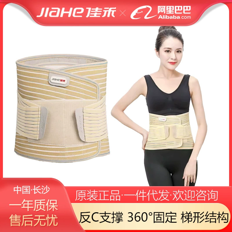 Jiahe D21 медицинский фиксированный ремень теплый и дышащий кожа для защиты талии и поясничного отдела позвоночника стальной пластины для закрепления артефакт поддержки талии