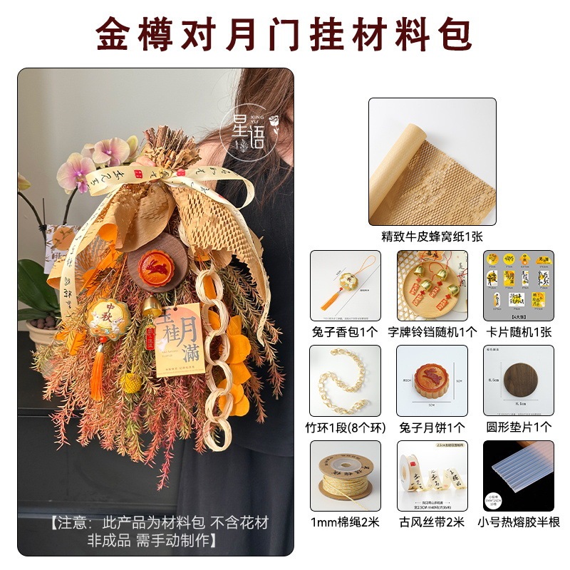 上锦 中秋节竹编系列小灯笼摆件鲜花花艺DIY配饰材料手工编织礼品|undefined