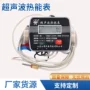 定制家用工程智能水表