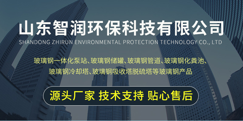 玻璃钢一体化泵站_01.jpg