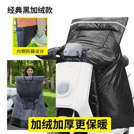 挡风衣/被