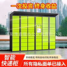 智能驿站快递柜小区自提柜微信联网自助快递寄存柜菜鸟驿站储物柜
