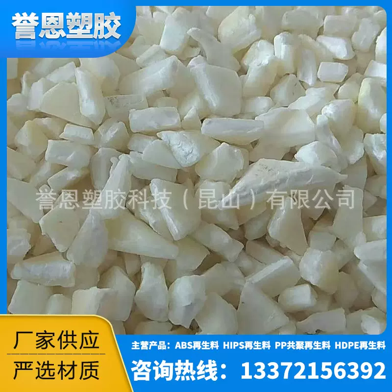 精品推荐高韧性ABS颗粒 本色ABS颗粒一级料 ABS塑料颗粒