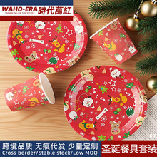 闪购圣诞节一次性餐具套装纸盘纸杯圣诞装饰纸巾节日派对餐具纸碟