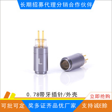 MMCX0.78��� 0.78�pPIN������ᘎ��⚤�M�bʽ���CHIFI��ᘶ���