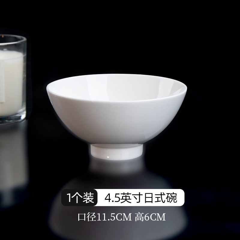 순백색 4.5inch 일본식 그릇