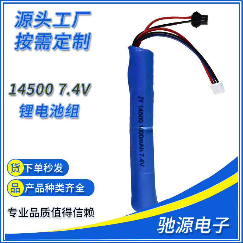 Lithium battery