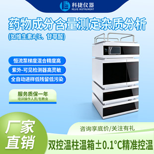 �ƽݏS�Ҹ�ЧҺ��ɫ�V�x�z�y�S���سɷַ����ݶ�hplc������O��