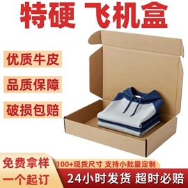 纸箱;飞机盒;化妆品包装