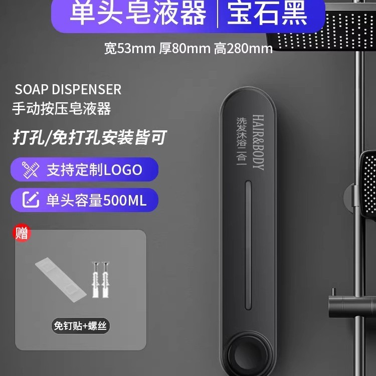 ホテル業務用ソープディスペンサー壁掛け手指消毒剤壁掛け浴室シャンプーシャワージェル詰め替えボトル|undefined