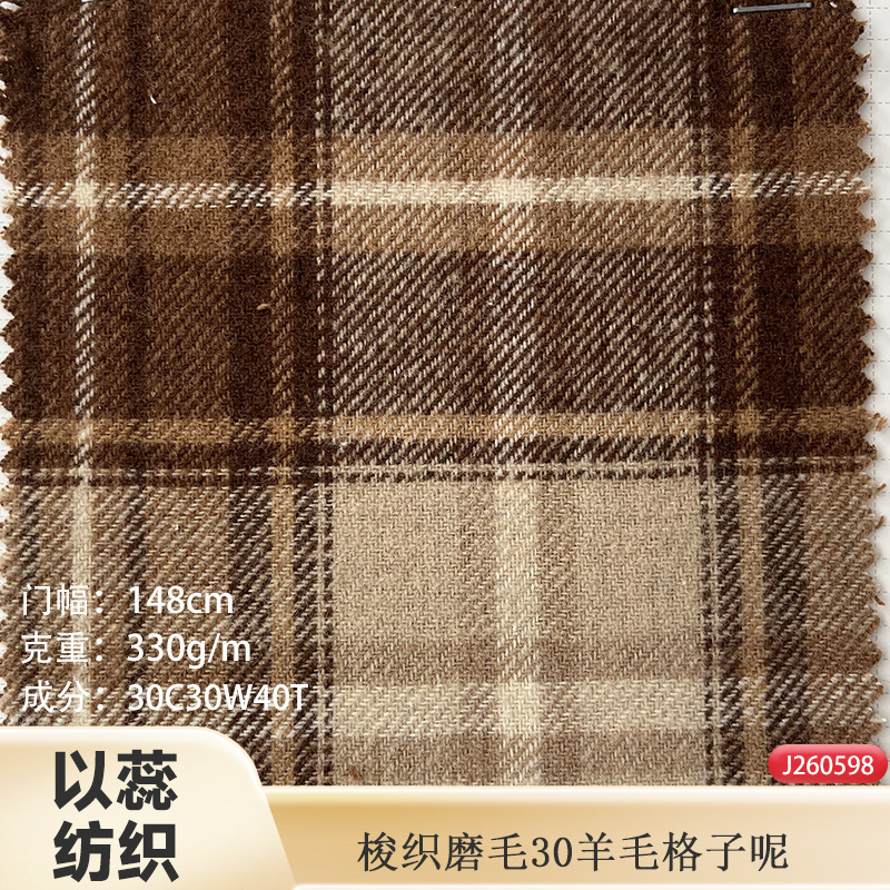 In-Stock Autumn and Winter 30% Wool 330g Brushed Plaid Fabric for Women's Pants, Skirts, Coats, Suits, and Shirts