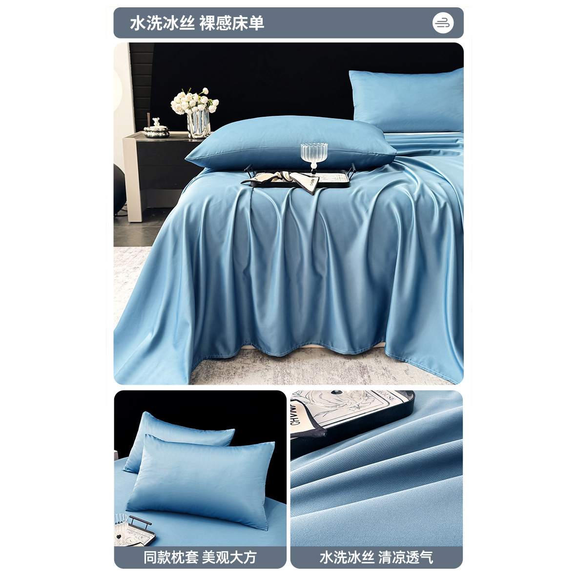 Sábana de seda de hielo de verano, una sola pieza, agradable para la piel, sábana fresca, dormitorio de verano, funda de almohada individual para dos piezas, juego de tres piezas, nuevo estilo 2025