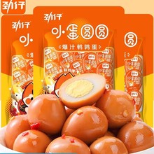 劲仔鹌鹑蛋500g散称即食盐焗卤蛋解馋解饿小包装零食休闲食品小吃