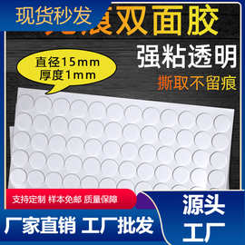 双面贴 圆点胶水球胶带强力无痕纳米胶圆形DIY贴纸点点胶现货优惠