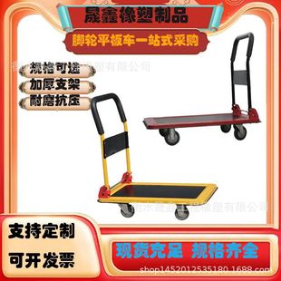 Flat Trolley for Pulling Goods, Foldableable Steel Plate, Four-Wheel Trailer, Silent Truck, Multi-Functional, Lightweight, Portable and Thickeneded
