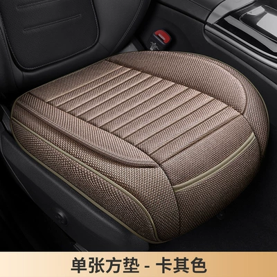 Soft, Comfortable, Breathable, Simple and Universal seat cover - khaki-single-seat-square-cushion-general