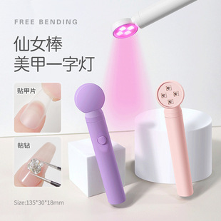 Portable Handheld Manicure Lamp, Small Mini Handheld Phototherapy Pen, One-Line Lamp, Timed Charging Fairy Wand Manicure Lamp