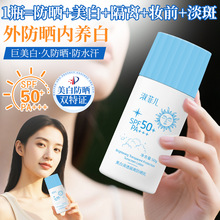 夏季防晒霜50倍防紫外线隔离防护提亮肤色美白防晒喷雾零售批发