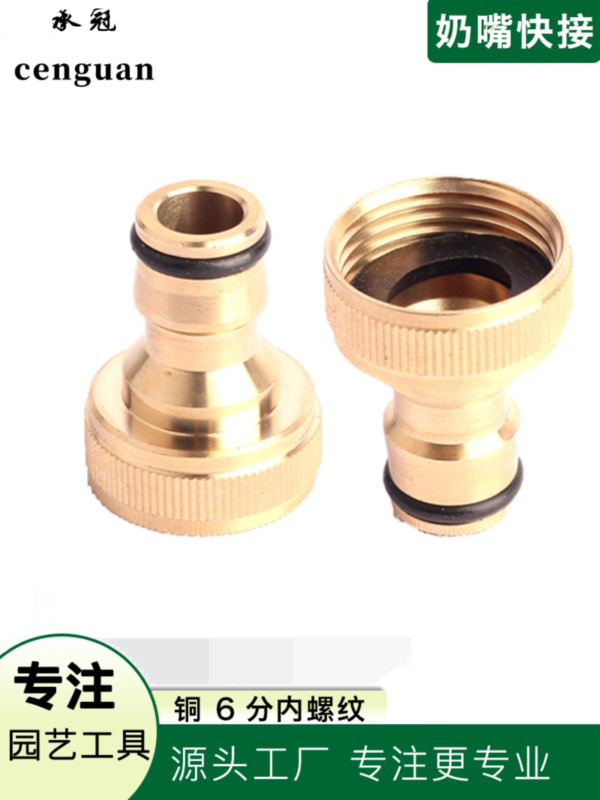 水龙头转接接头6分内螺纹奶嘴快接内牙黄铜快接洗车灌溉水管接