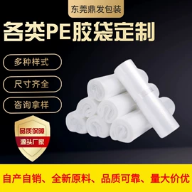塑料自封袋;其他塑料薄膜;环保包装袋