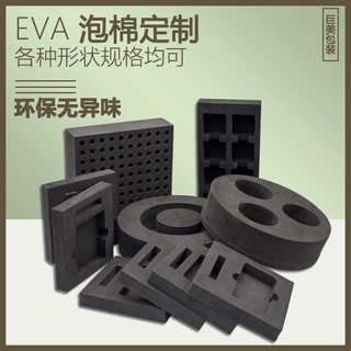 定做EVA内衬内托  EVA雕刻内衬红酒化妆品工具箱定制eva泡棉