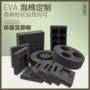 定做定制雕刻eva泡棉