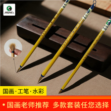 马利叶筋笔勾线笔国画专用毛笔书法套装花鸟工笔水粉画大中小号
