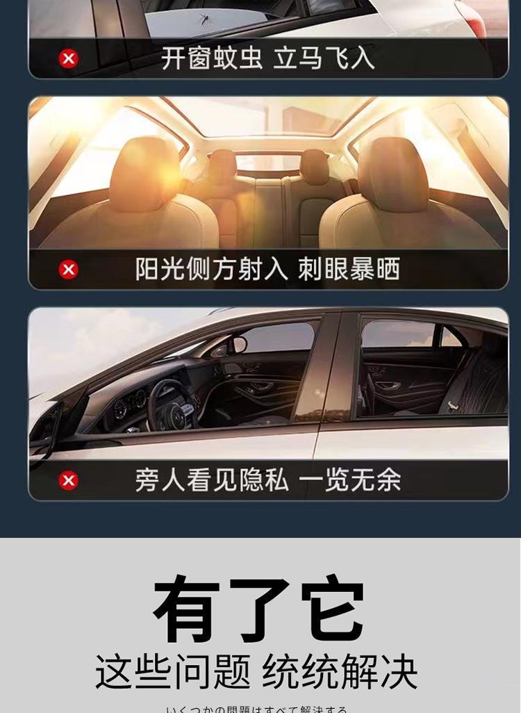 Summer Car Mosquito Net, Universal Car Window Sunshade, Breathable Dustproof and Insect-Proof Protective Net Curtain for Vehicles