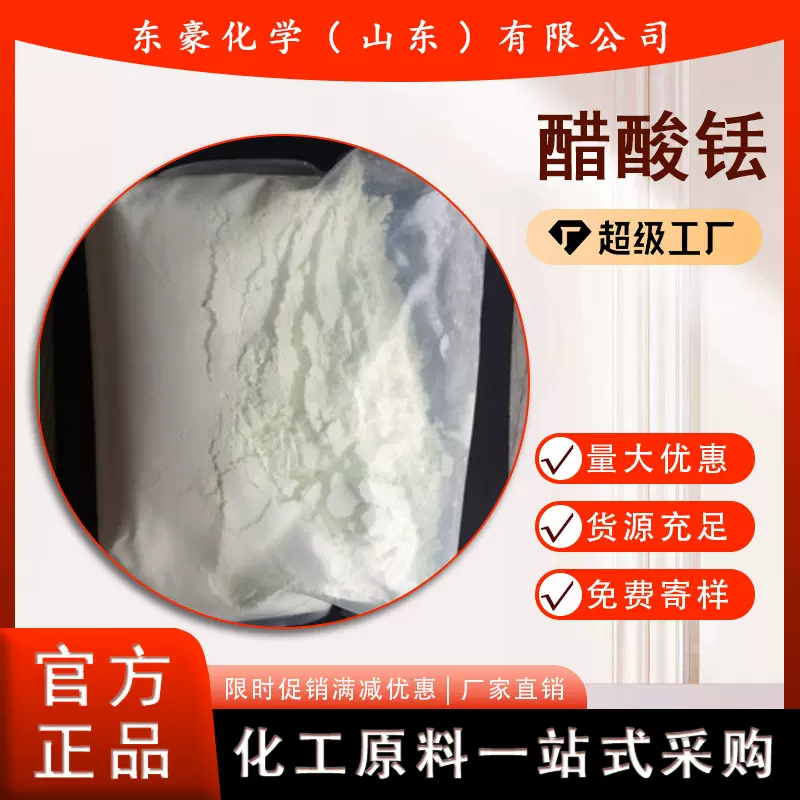 醋酸铥 乙酸铥 99.99%含量 1千克起订