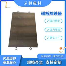 强磁板强磁板吸铁器永磁除铁器吸附铁杂质 厂家供应