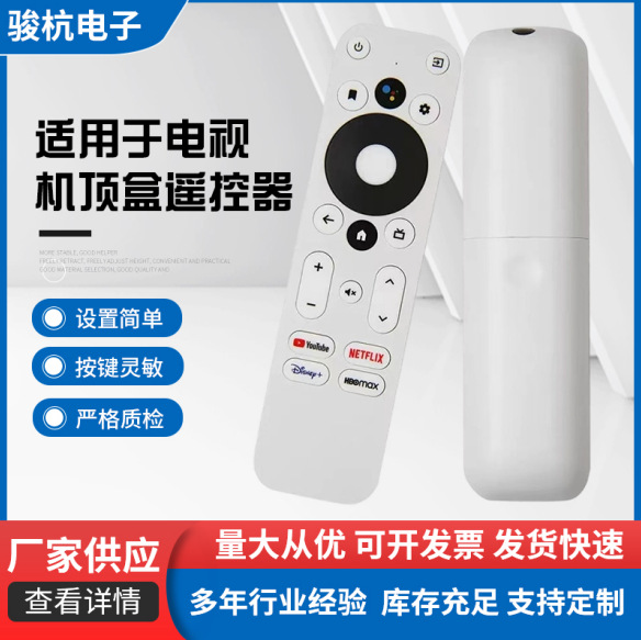 Suitable for Amazon Google Tv Set-Top Box Audio and Video Remote Control Mecool Km2 Km2 Plus Onn