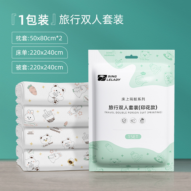 Shangguan Travel 使い捨てベッドシーツと掛け布団カバー ダブル 4点セット 寝具 寝袋 枕カバー ホテル 出張セット