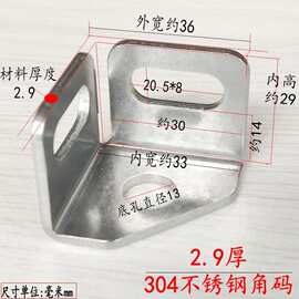 304不锈钢角码碳钢镀锌三角棱型护角铁家具货架底座金属五金配件