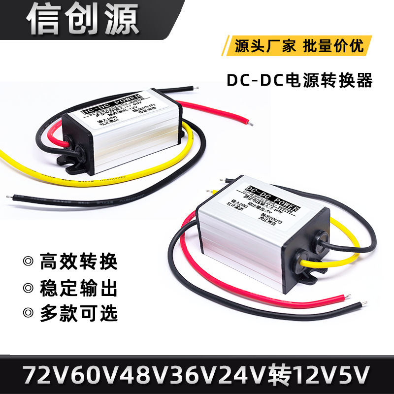 60V48V36V24V to 12V Step-Down Dc-Dc Dc Power Converter Step-Down Module Car Waterproof 60V48V36V24V to 12V Step-Down Dc-Dc Dc Power Converter Step-Down Module Car Waterproof