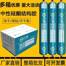 995中性硅酮结构胶强力快干门窗工程室外耐候防水防霉墙板密封胶