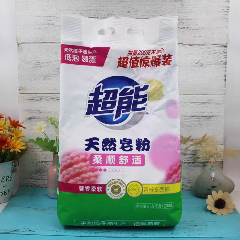 Super Natural Soap Powder 1.6kg*3 Bags Free Shipping Laundry Detergent Efficient Decontamination Drop Shipping Lime Grapefruit Wholesale