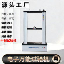 铁丝网拉力试验机  防尘网拉伸强度试验机  20吨拉力测试机