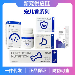 Beloved Xiang Panbao Planting Probiotics Concentrated Immunity Polysaccharide Planting Probiotics for Cats and Dogs