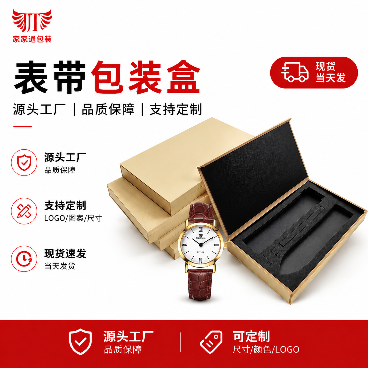 Correa de reloj caja de embalaje mariposa hebilla de papel kraft caja de reloj correa de reloj caja de madera en stock caja universal para correa de reloj de manzana
