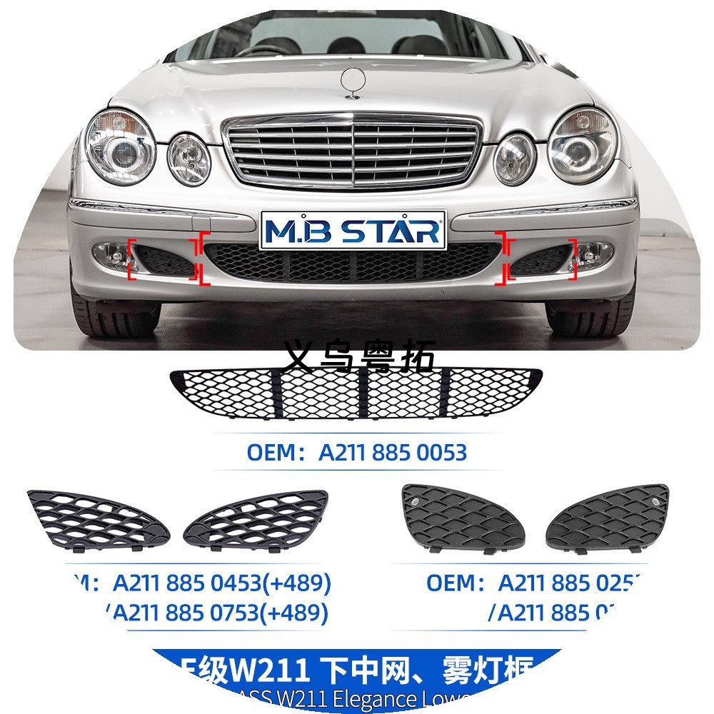 Suitable for E-Class W211 A2118850753L/0453R front bumper lower middle grille 2118850253R/0353L