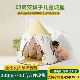 帐篷;游戏屋/球池;天幕