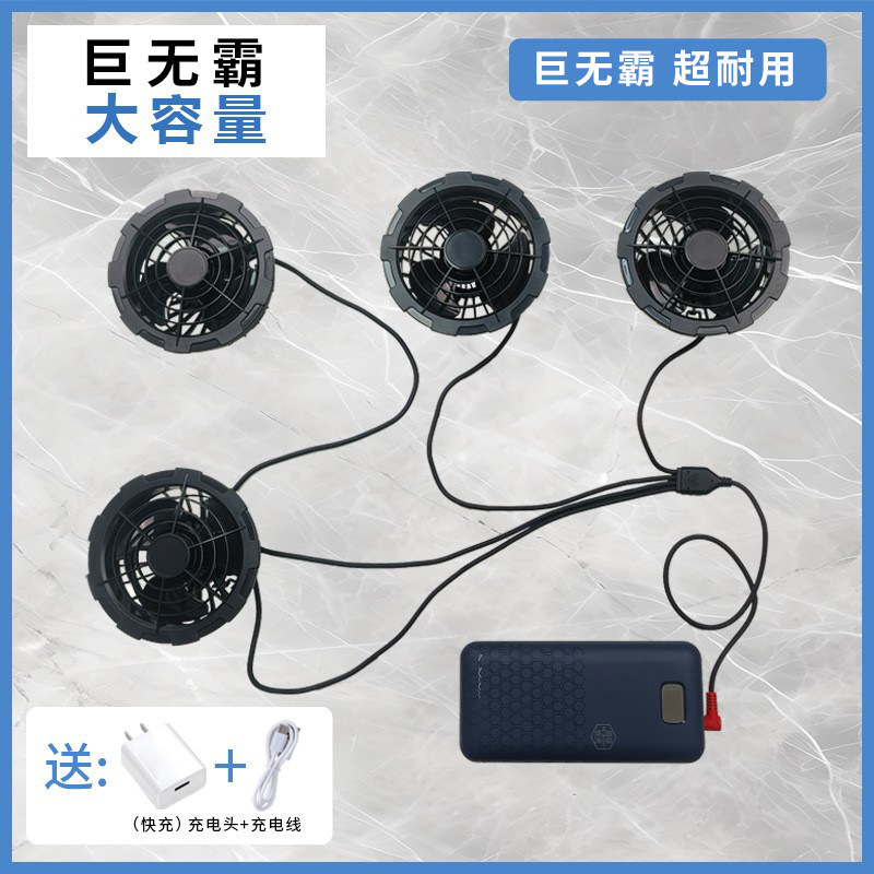 Jumbo Large-Capacity Battery Air-Conditioned Workwear Fan Clothing Accessories Thick Four-Way Cable Five-Way Cable Jumbo Large-Capacity Battery Air-Conditioned Workwear Fan Clothing Accessories Thick Four-Way Cable Five-Way Cable