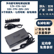 7�n�๦�ܹPӛ����X�Դ�m�������{��12V-24V90W��ӿڳ����