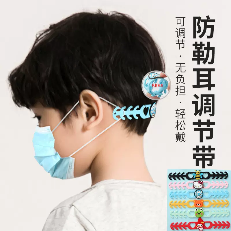 卡通挂钩口罩防勒神器硅胶儿童钩子软胶松紧护耳调节带耳挂延长器